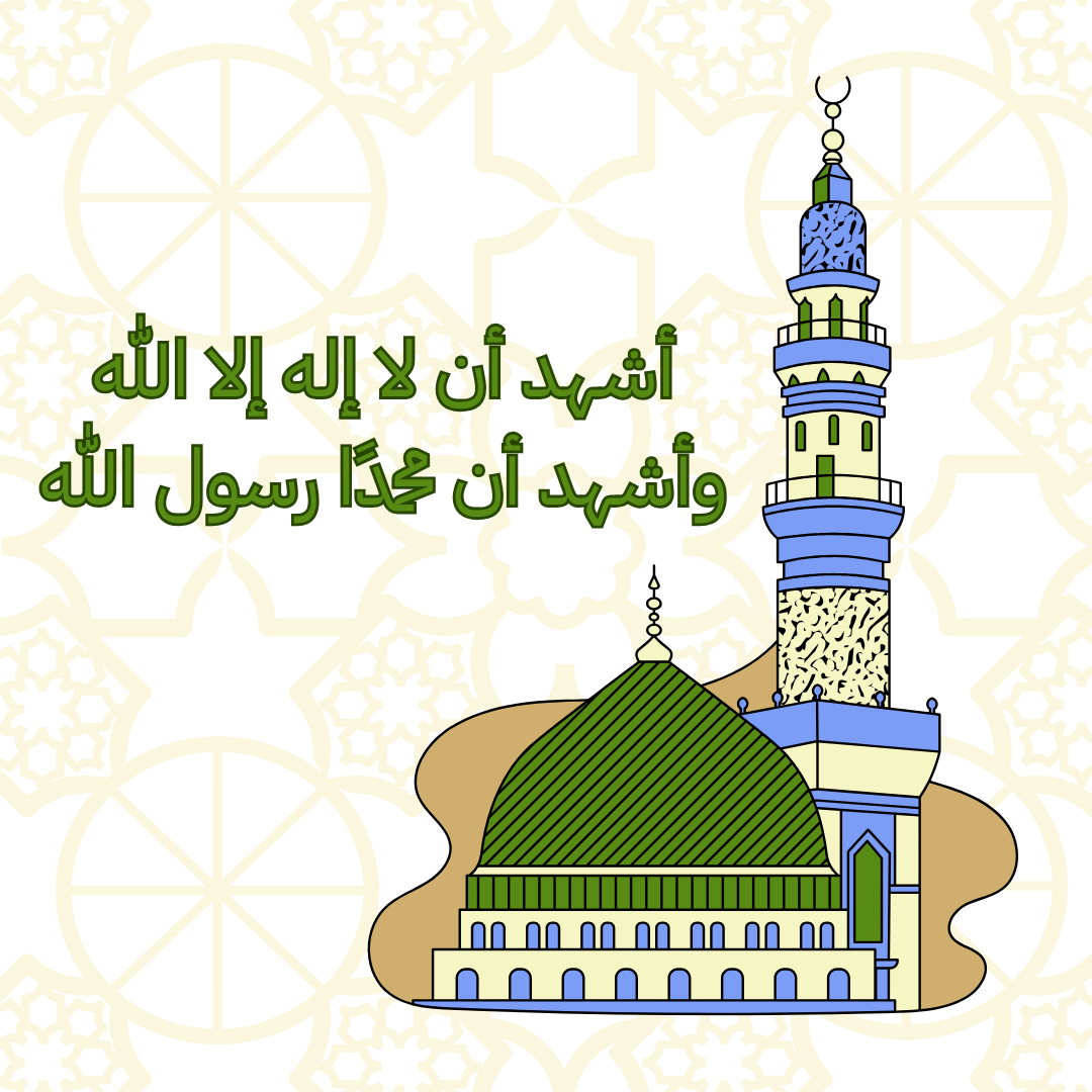 العقيدة (التوحيد)